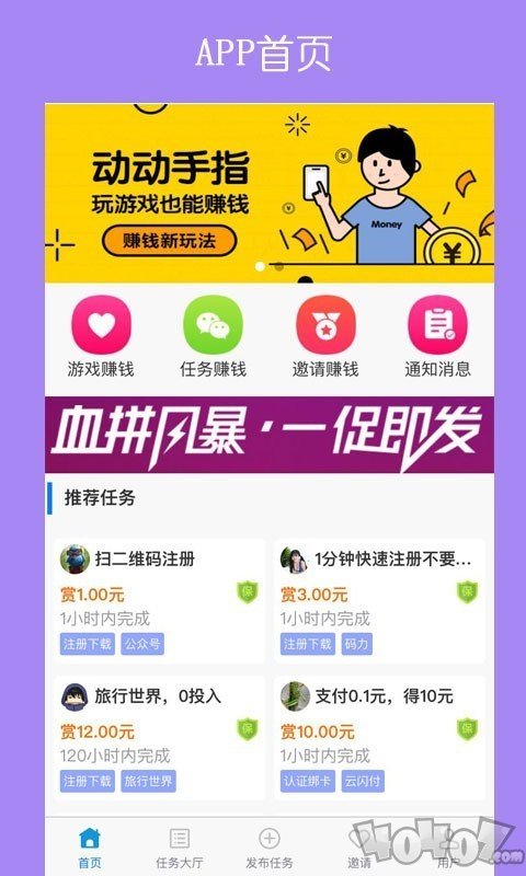 哆啦赚