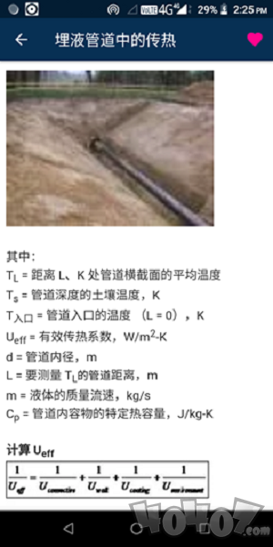 化学工程