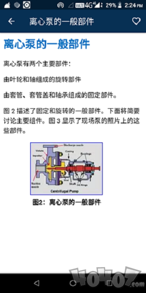 化学工程