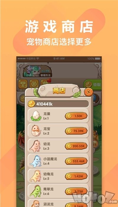 萌萌小笨龙