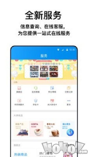 北京一卡通
