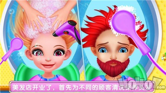 时尚美发美容店