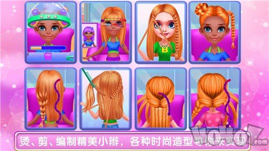 时尚美发美容店