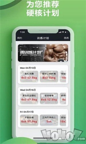 硬核健身