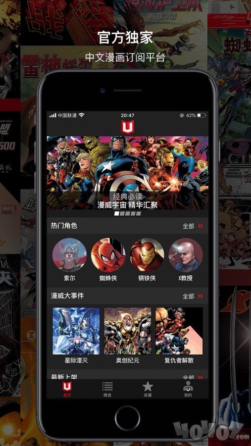 漫威无限