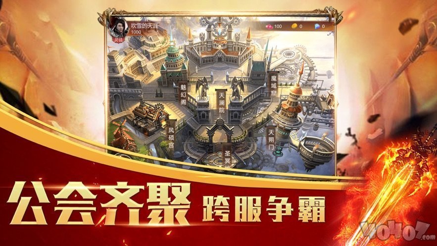 古云传奇之天王主宰最新版