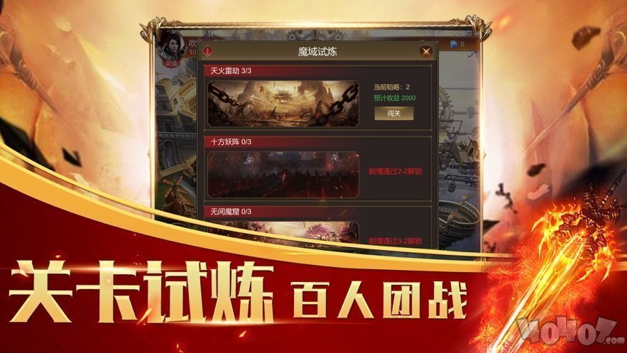 古云传奇之天王主宰最新版