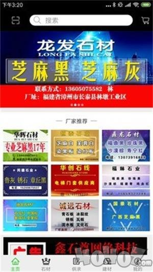 app下载-石掌通安卓版下载v10000000.0