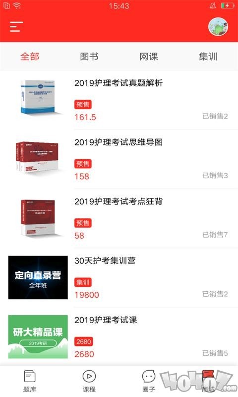 护理考试