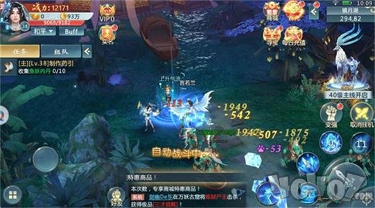 九玄魔修