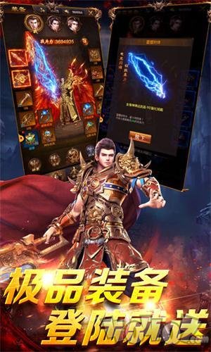 最新传奇