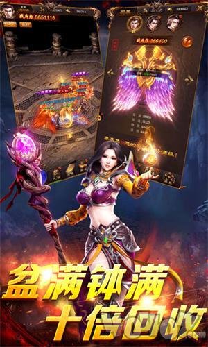 最新传奇