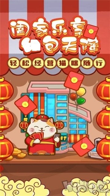 天天撸猫