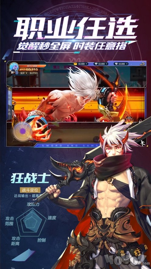 深渊高爆版：地下城OL