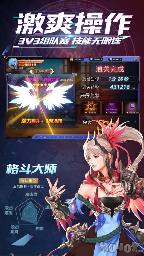 深渊高爆版：地下城OL