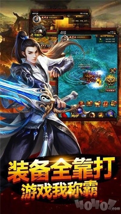 龙皇传说散人传奇