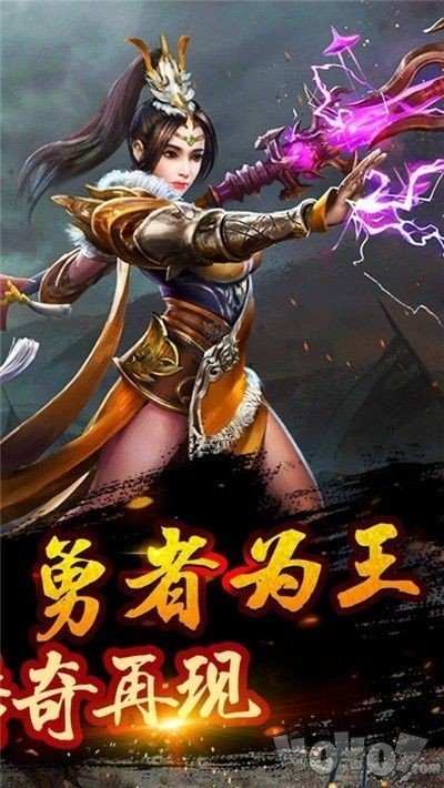 龙皇传说散人传奇