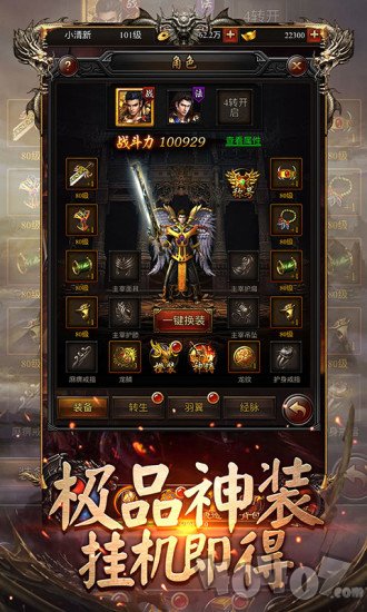传奇私服最新版