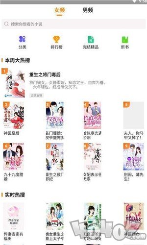 米虫小说免费
