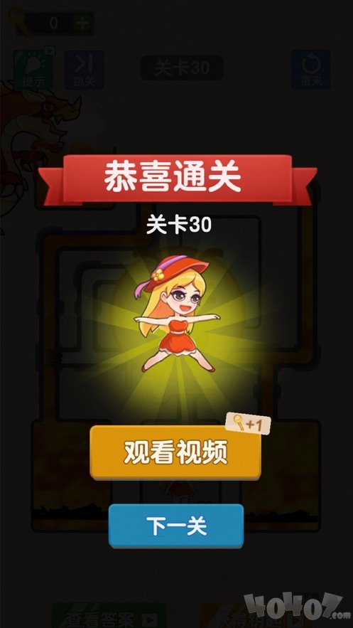 营救女孩