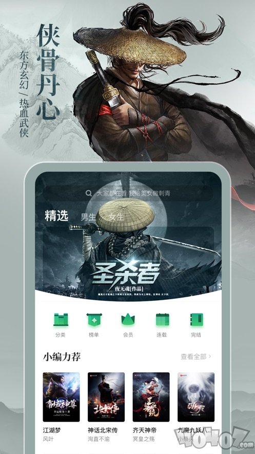 青柠小说阅读