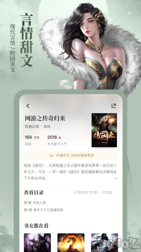 青柠小说阅读