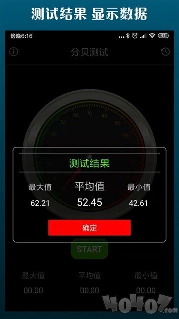 分贝测试app下载-分贝测试安卓版下载v1.0