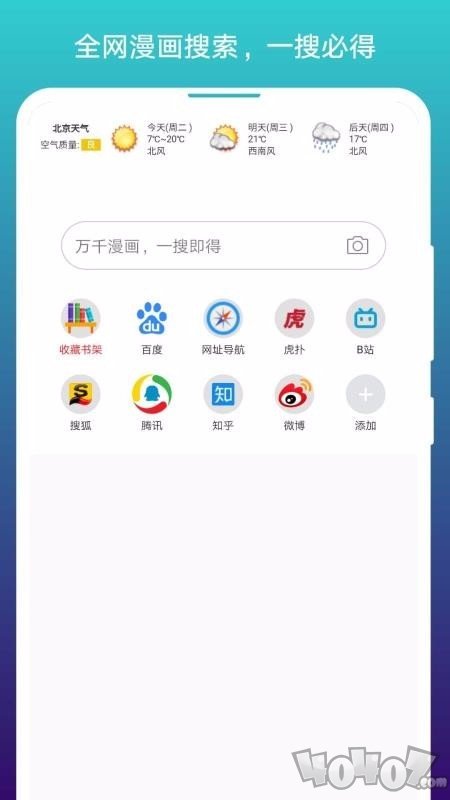 百度小说阅读