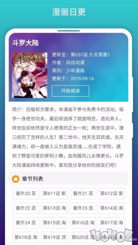 百度小说阅读