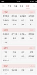 百度小说阅读截图