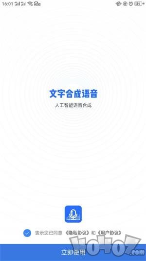 语音识别转化