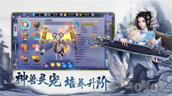 灵剑仙踪