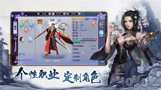 灵剑仙踪