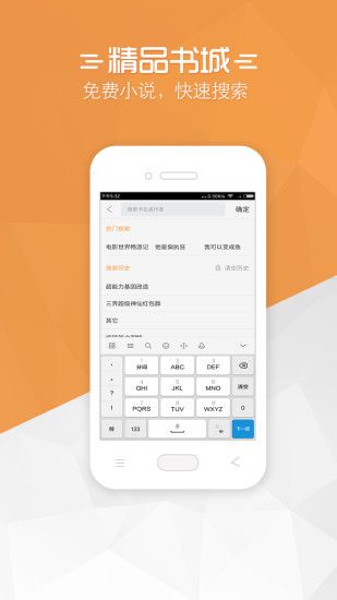 免费小说宝典最新版截图