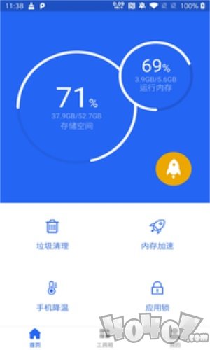 一键优化清理神器