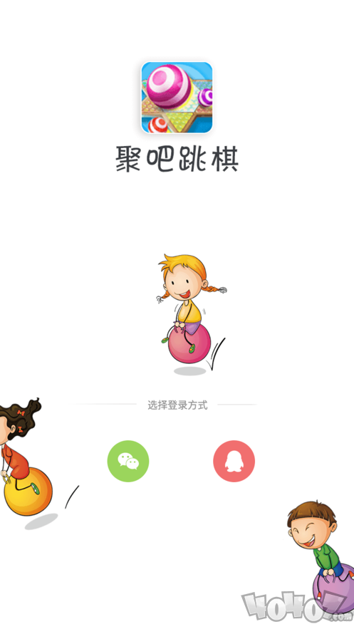 聚玩跳棋