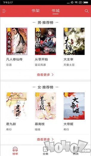 阅简免费阅读