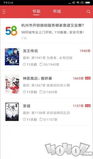阅简免费阅读