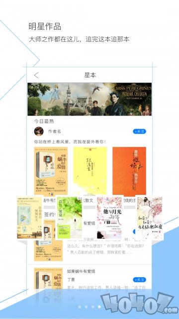 盼达免费看书