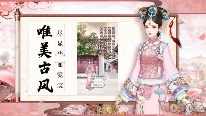 清妃一梦