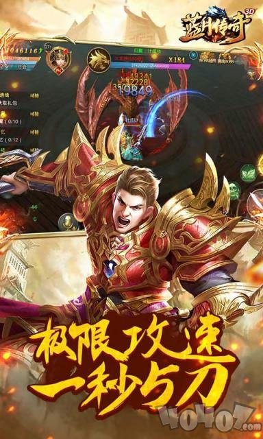 蓝月传奇至尊版