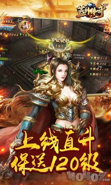 蓝月传奇至尊版