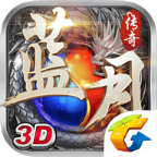 蓝月传奇至尊版