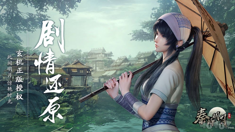 秦时明月世界