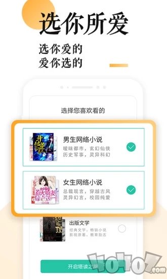 快乐宅小说