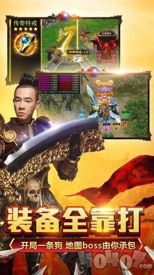 贪玩传奇福利版