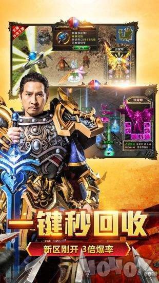贪玩传奇福利版