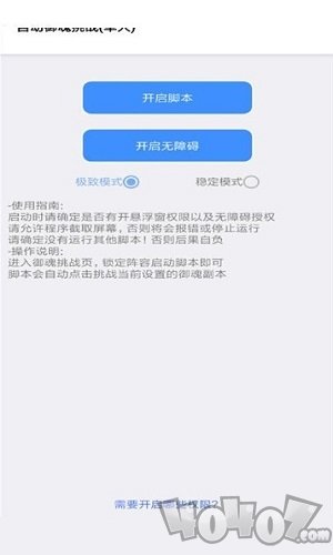 秃秃鼠挂机辅助
