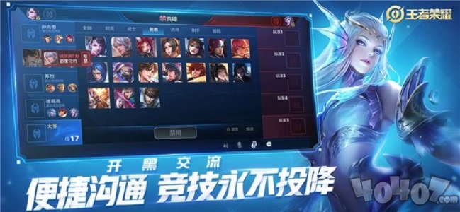 王者内透
