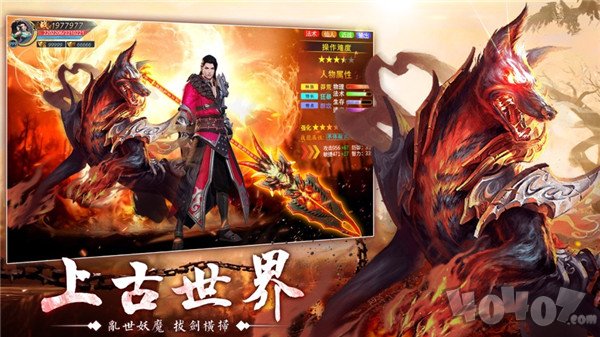 天神传山海经搜神记